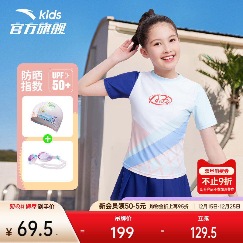 安踏小蛮腰丨儿童连体泳衣女童泳衣防晒分体泳衣宝宝儿童游泳套装