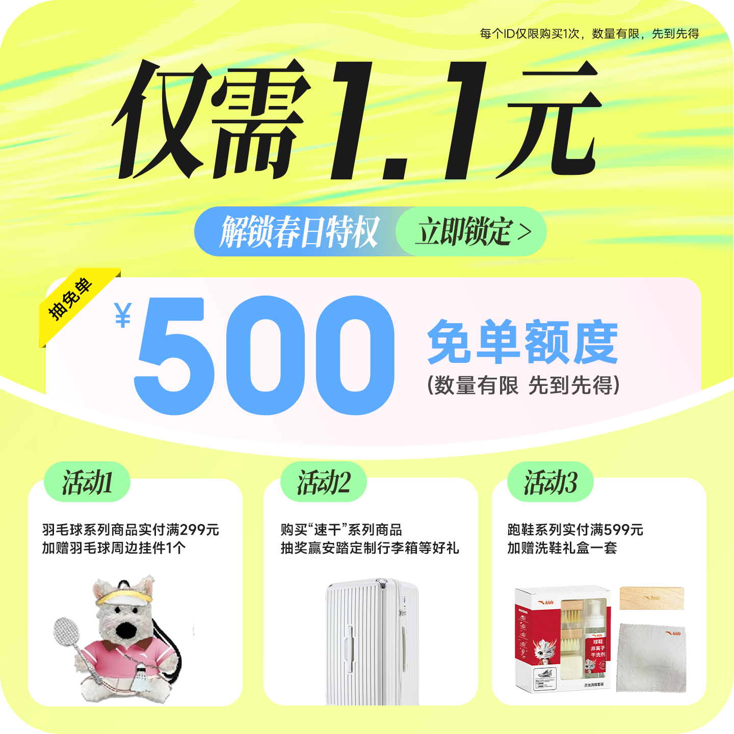 1.1Ԫ�������ճ�����Ȩ 1.1Ԫ