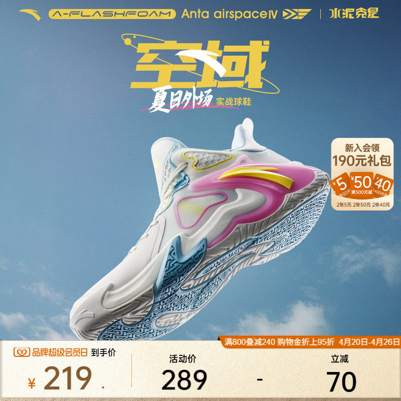 安踏空域4丨水泥克星篮球鞋男外场轻弹防侧翻专业实战男鞋运动鞋