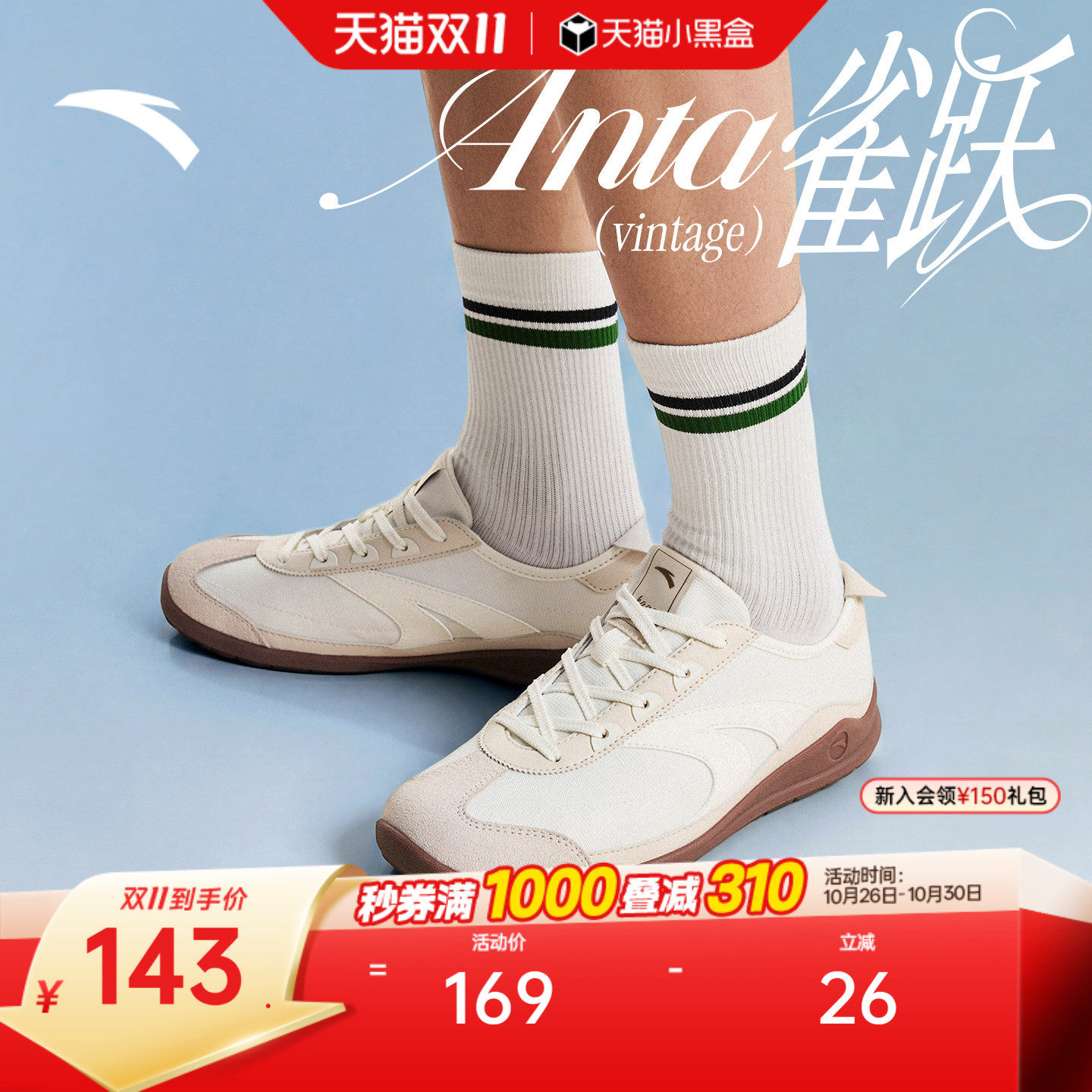 【林孝埈同款】安踏雀跃vintage丨足球风德训鞋薄底男T头鞋运动鞋