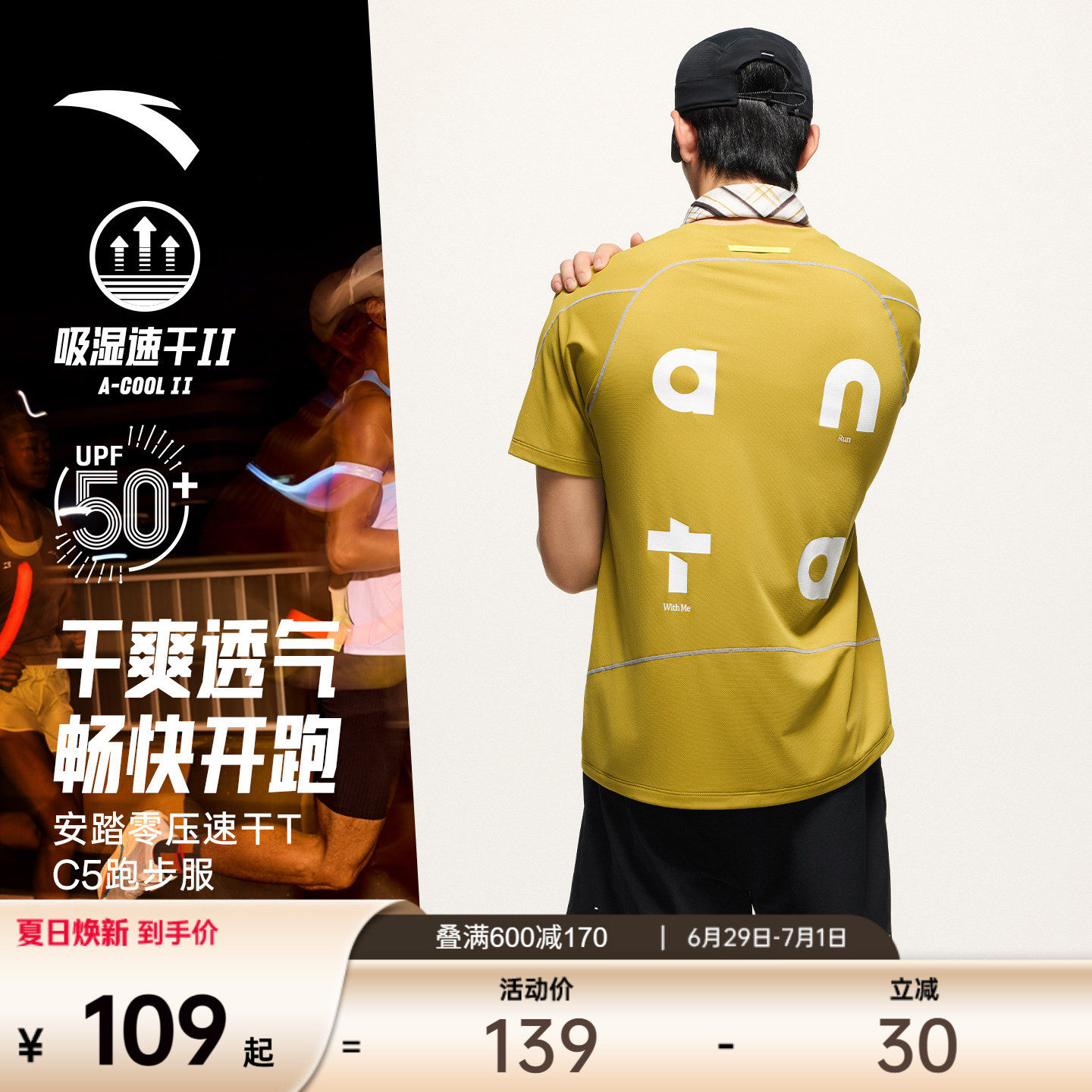 【樊振东同款】安踏零压速干T丨C5跑步短袖t恤男士速干运动服上衣 - 实物图