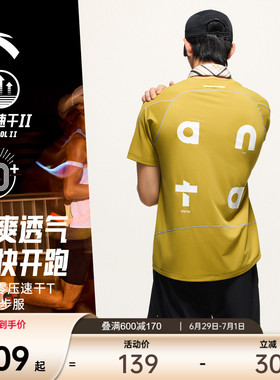 【樊振东同款】安踏零压速干T丨C5跑步短袖t恤男士速干运动服上衣