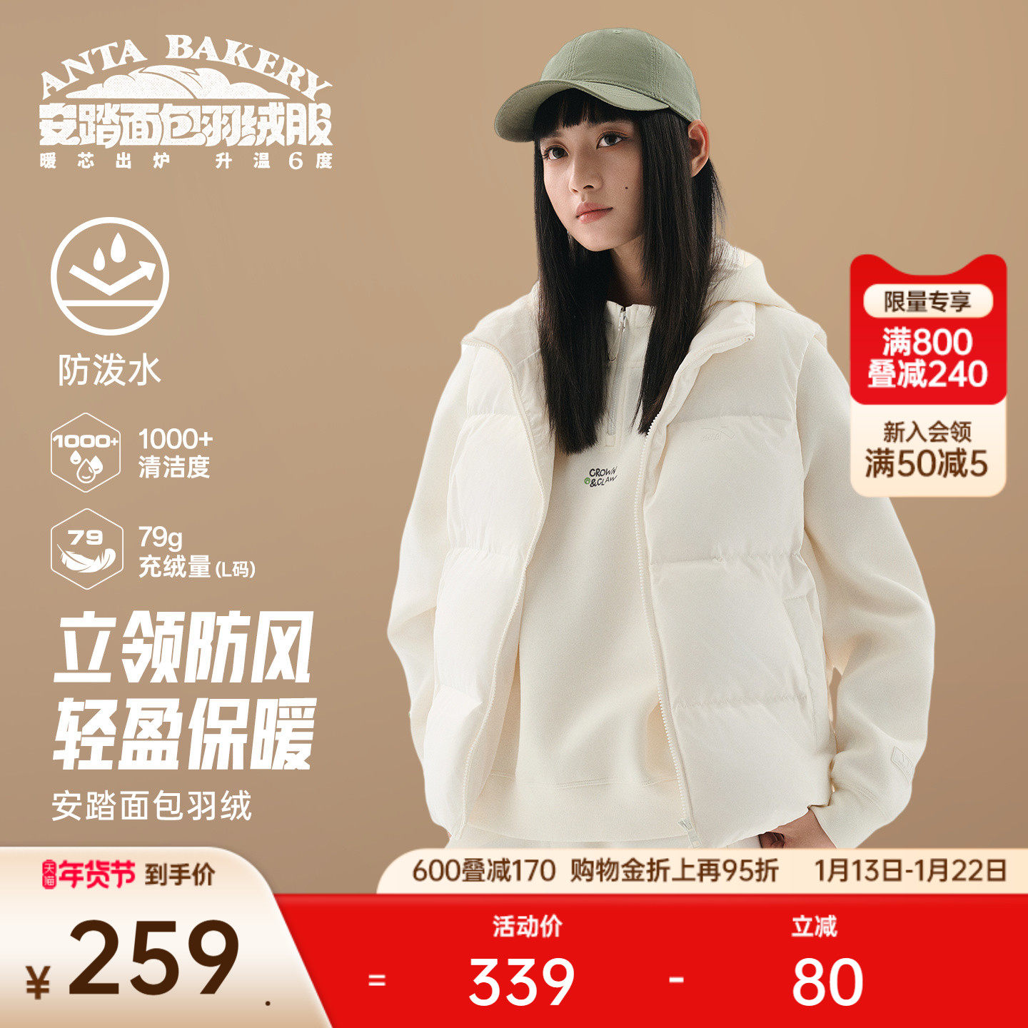 安踏面包羽绒丨防泼水羽绒马甲女士冬季休闲加厚保暖外套叠穿上衣,运动服/休闲服装,运动羽绒服,淘宝优惠券,粉丝福利购,淘宝优惠卷