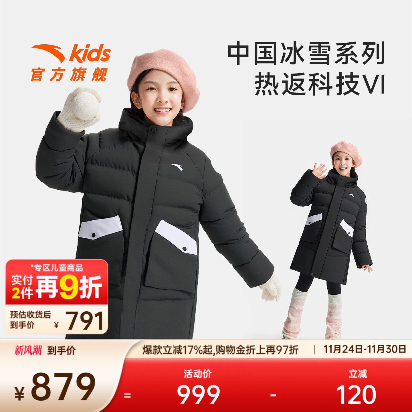 安踏儿童女大童中长羽绒服