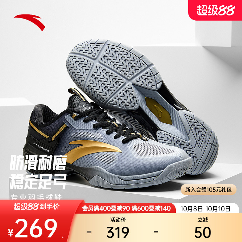 安踏专业羽毛球鞋运动鞋