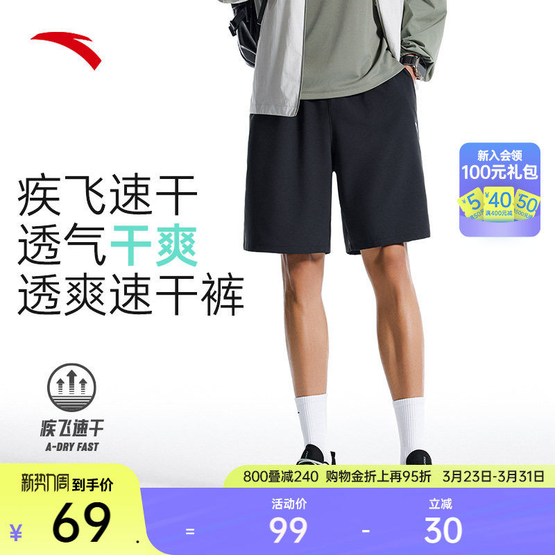 安踏速干短裤丨运动短裤男士夏季新款透气梭织训练健身跑步裤子