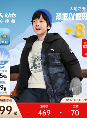 【雪壳热返IV】安踏儿童男童羽绒服三防外套2025冬季新款加厚上衣