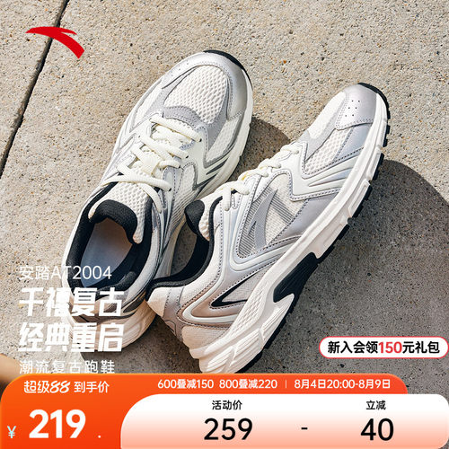 安踏AT2004复古潮流舒适跑鞋男