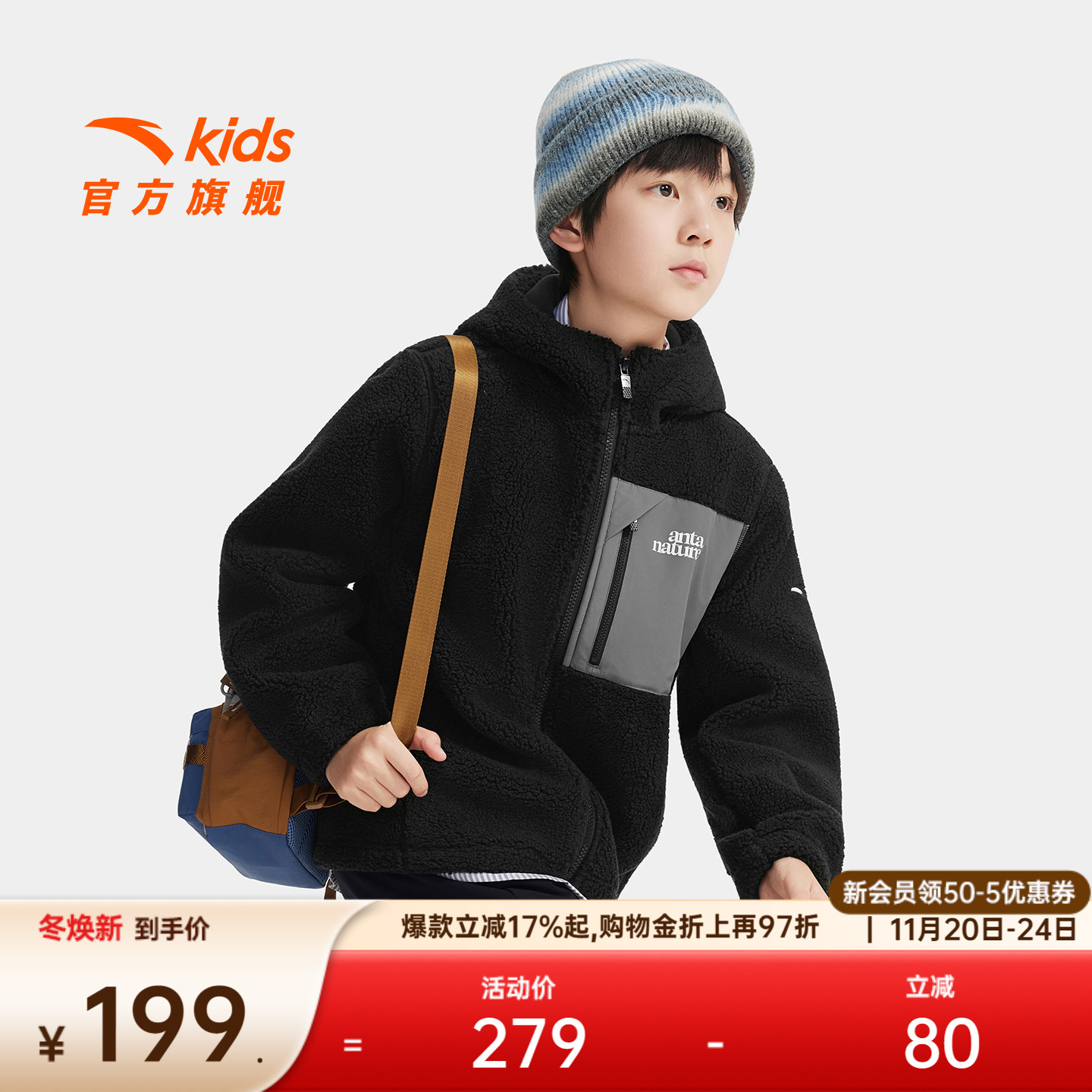 安踏儿童男童针织羊羔绒外套2025冬季新款舒适保暖中大童连帽外套