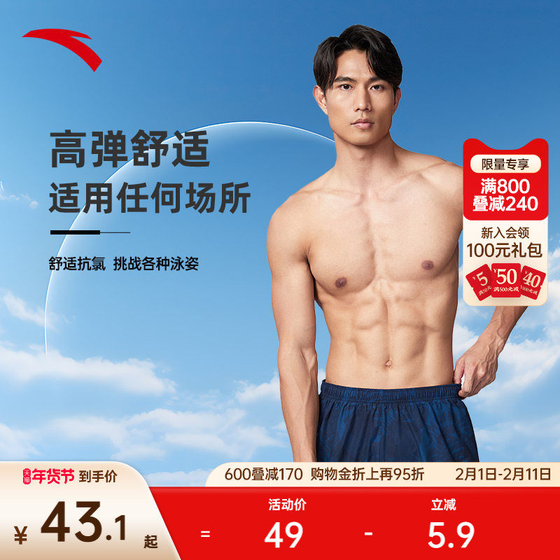 安踏泳裤男防尴尬游泳裤男士泳衣泡温泉平角五分裤沙滩裤专业泳装