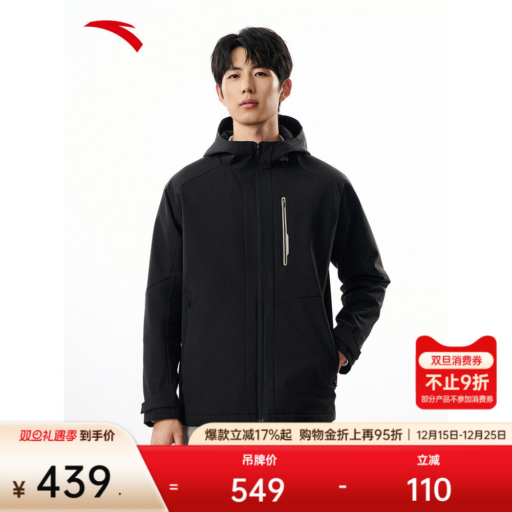 安踏男防泼水梭织厚外套