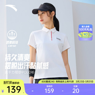 商务翻领透气t恤运动上衣162527131 女夏季 安踏速干polo 正肩短袖
