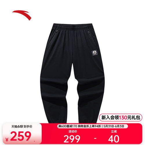 安踏男透气针织运动长裤