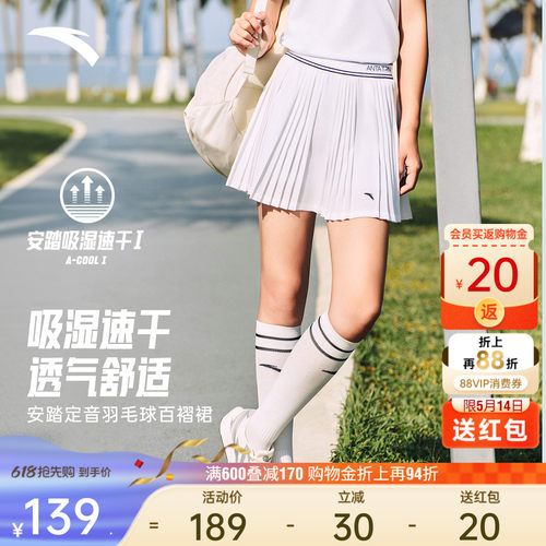 安踏速干网球裙半身裙