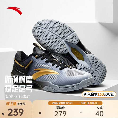 安踏专业羽毛球鞋运动鞋