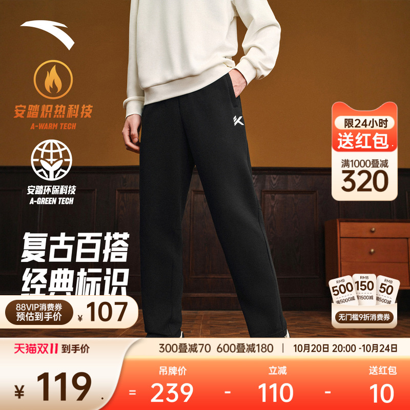 安踏KT针织直筒休闲卫裤