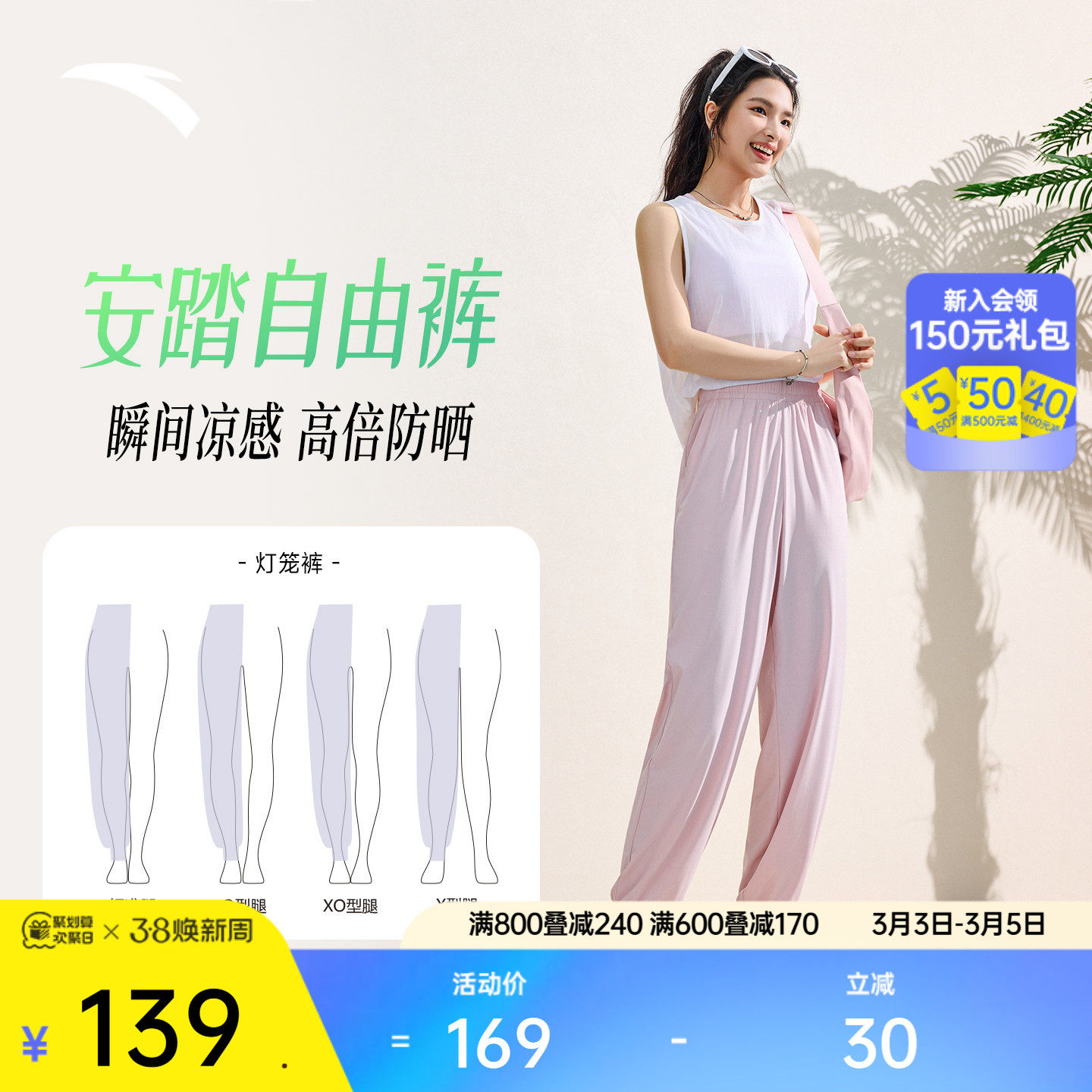 安踏自由裤丨灯笼裤冰丝防晒裤女装春季宽松束脚休闲裤运动长裤子