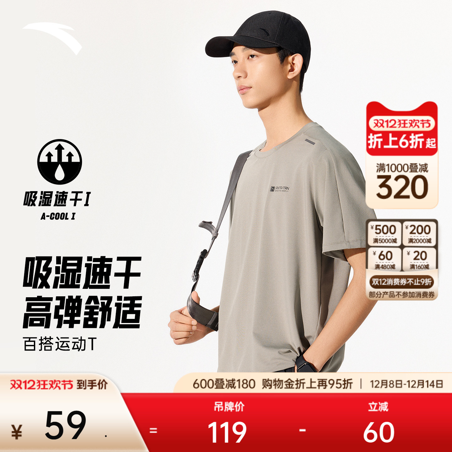 安踏男速干T健身训练圆领短袖T恤