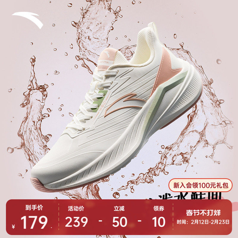 安踏云骥丨防泼水轻质舒适跑步鞋女鞋春季软底耐磨防滑跑鞋运动鞋