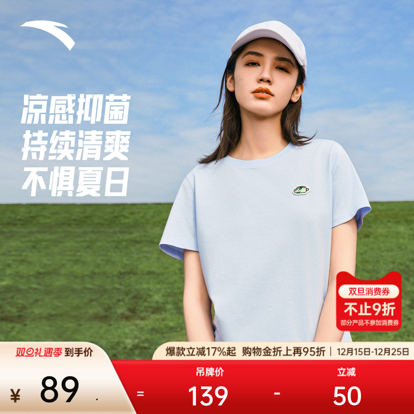 安踏冷萃T丨正肩短袖t恤女夏季新款趣味减龄宽松透气休闲运动上衣