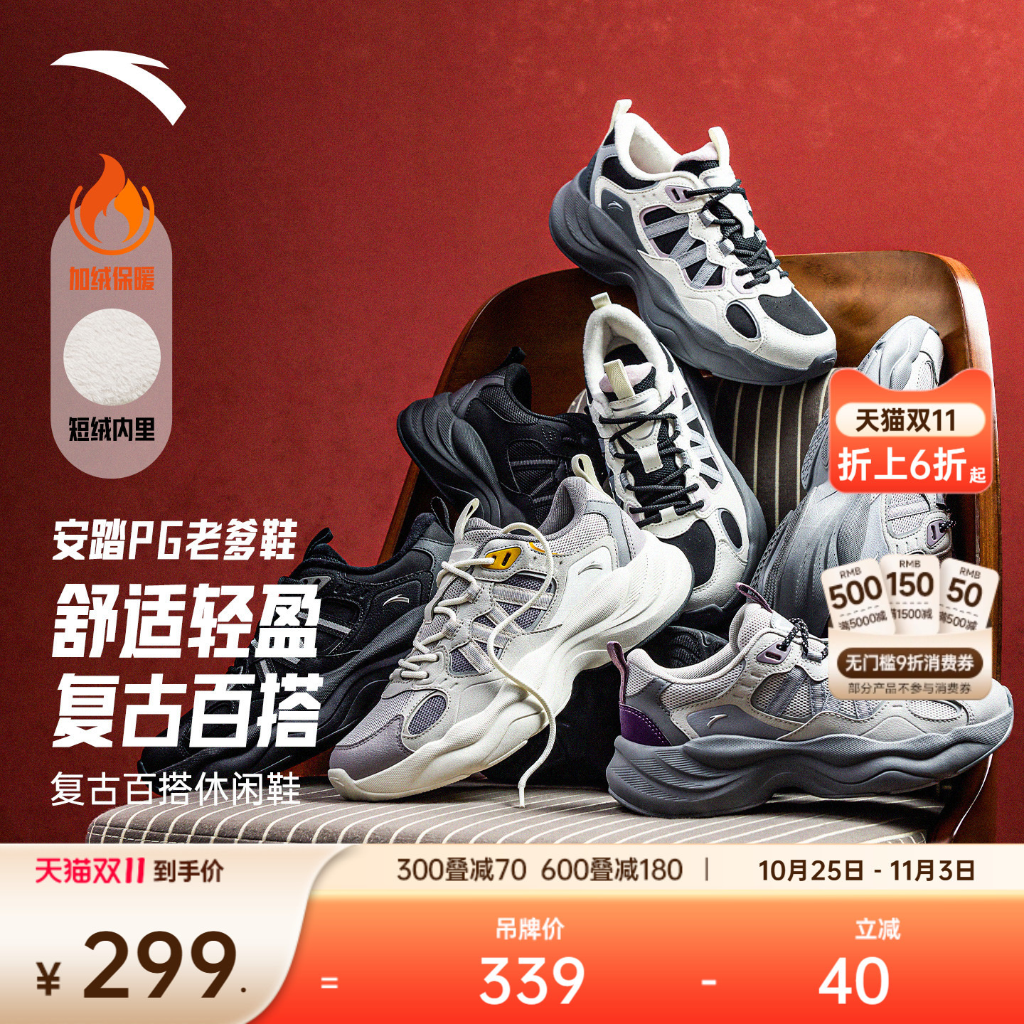 安踏PG老爹丨休闲撞色低帮老爹鞋女2025冬季新款运动鞋122548840