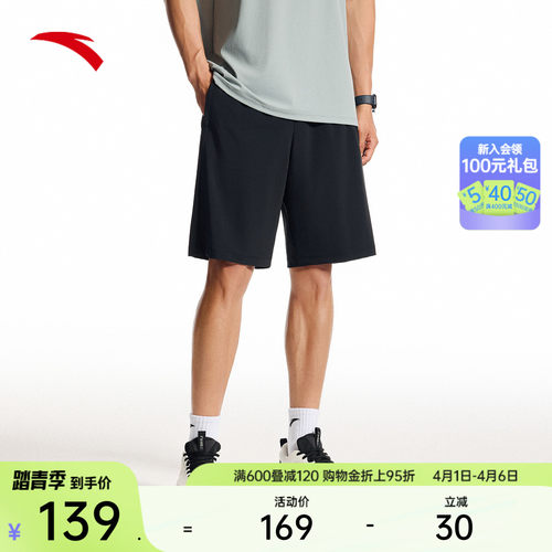 安踏男冰丝运动训练短裤