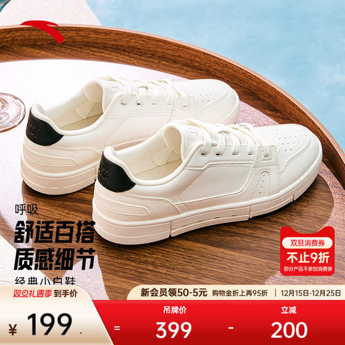 安踏呼吸经典低帮男板鞋