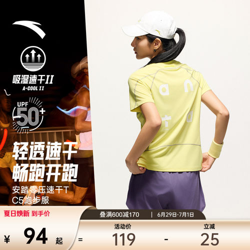 安踏零压速干TC5潮流路跑T