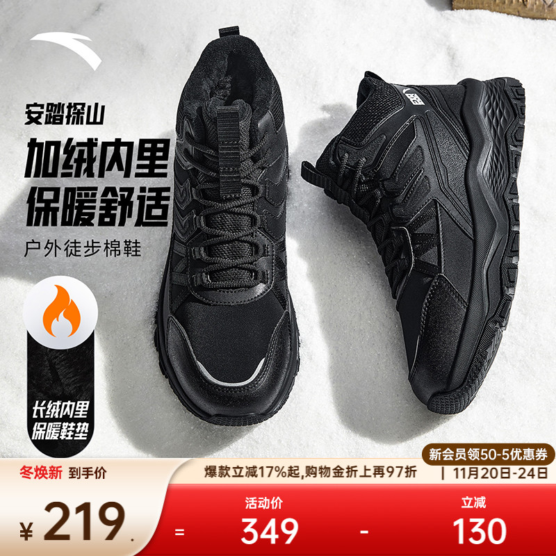安踏探山丨户外加绒保暖棉鞋