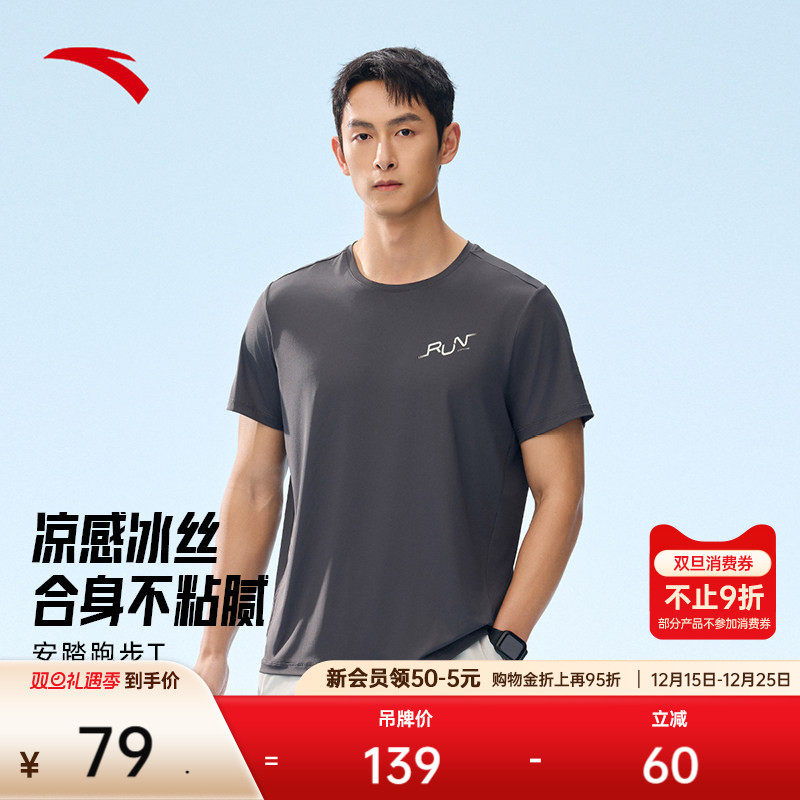 安踏冰丝T丨运动短袖t恤男士夏季新款冰肤透气跑步上衣152525