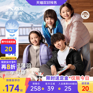 安踏儿童羽绒服轻薄男童外套女童外套2026冬装新款连帽户外轻薄羽