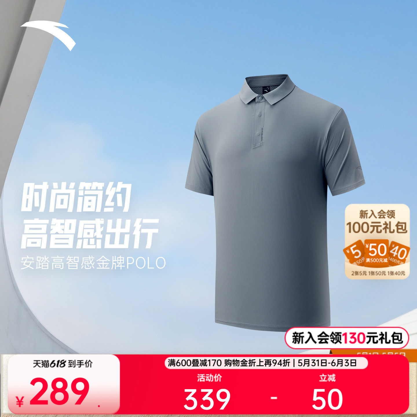 安踏金牌POLO | 翻领短袖t恤男士2026夏季新款商务通勤休