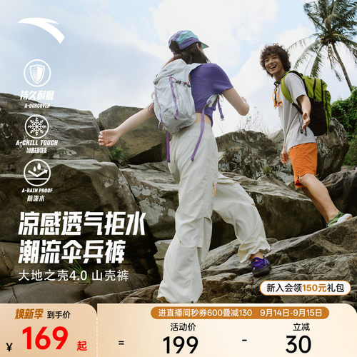 安踏山壳裤女拒水耐磨户外裤