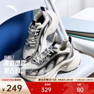运动鞋 安踏扶摇LT 透气复古潮流休闲鞋 男冬季 厚底增高银色老爹鞋