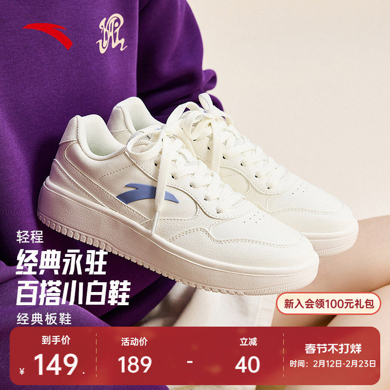 安踏轻程丨厚底板鞋女鞋小白鞋休闲鞋春季增高复古百搭时尚运动鞋