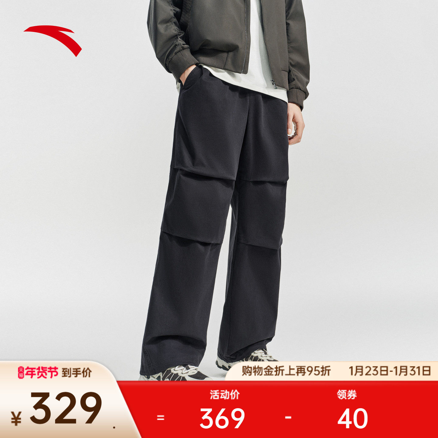 安踏美式复古直筒褶皱伞兵裤男2026新款阔腿休闲长裤子152618504,运动服/休闲服装,运动长裤,淘宝优惠券,粉丝福利购,淘宝优惠卷