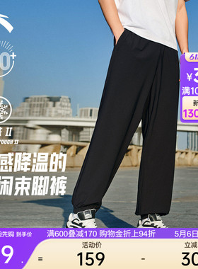 安踏冰丝裤丨防晒运动长裤男夏季针织休闲九分裤宽松茧型速干裤子