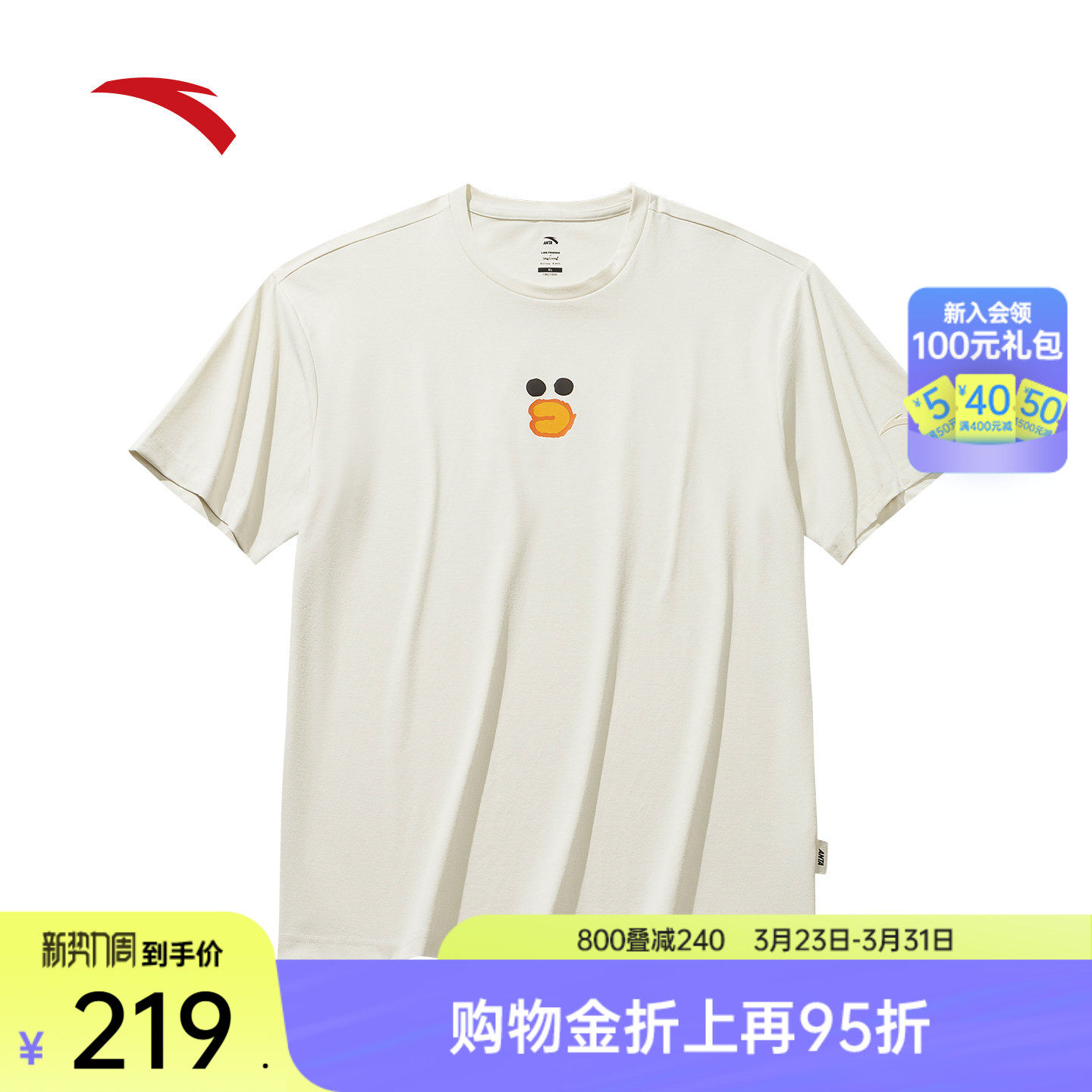 安踏×LINE FRIENDS联名丨情侣速干休闲短袖t恤男女同款