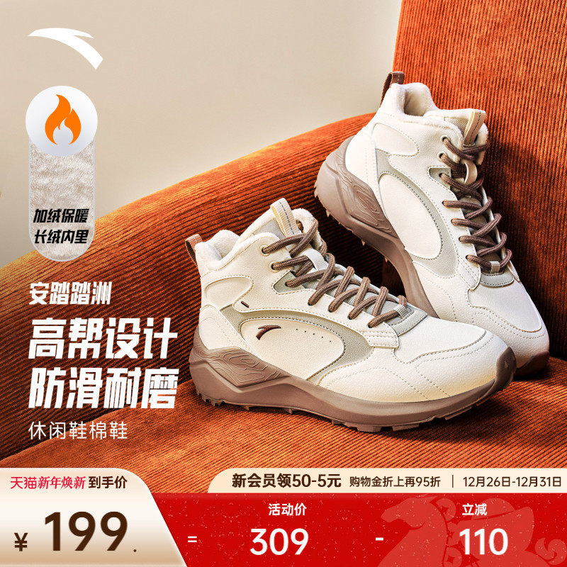 安踏踏洲丨加绒加厚保暖高帮大棉鞋女2025冬季新款百搭休闲运动鞋