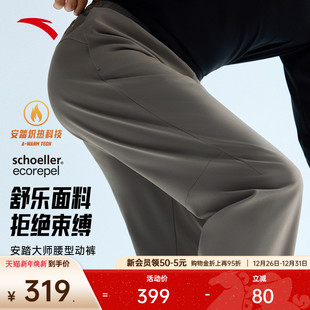 舒乐加绒运动长裤 安踏大师腰型动裤 男152547510N 林孝埈同款