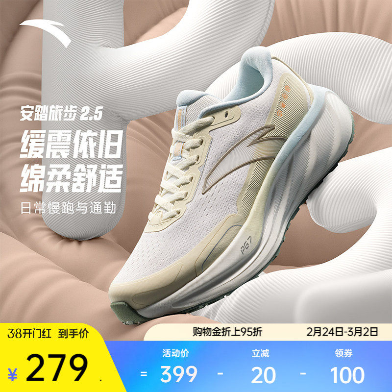 安踏PG7 旅步2.5丨缓震舒适皮面跑步鞋女慢跑运动鞋女鞋122545545