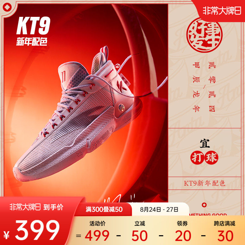 ��̤KT9ح���Ƽ�����Ь�����רҵʵս̼��͸���˶�Ь��112411101