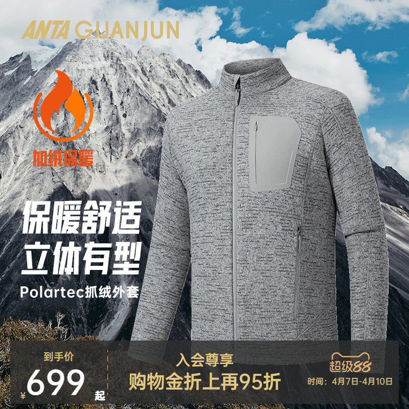 安踏冠军Polartec丨抓绒立领外套保暖男冬季开衫上衣1525