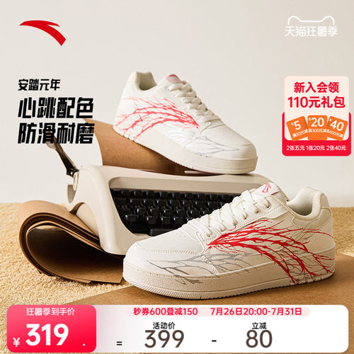安踏小白鞋心跳配色厚底板鞋