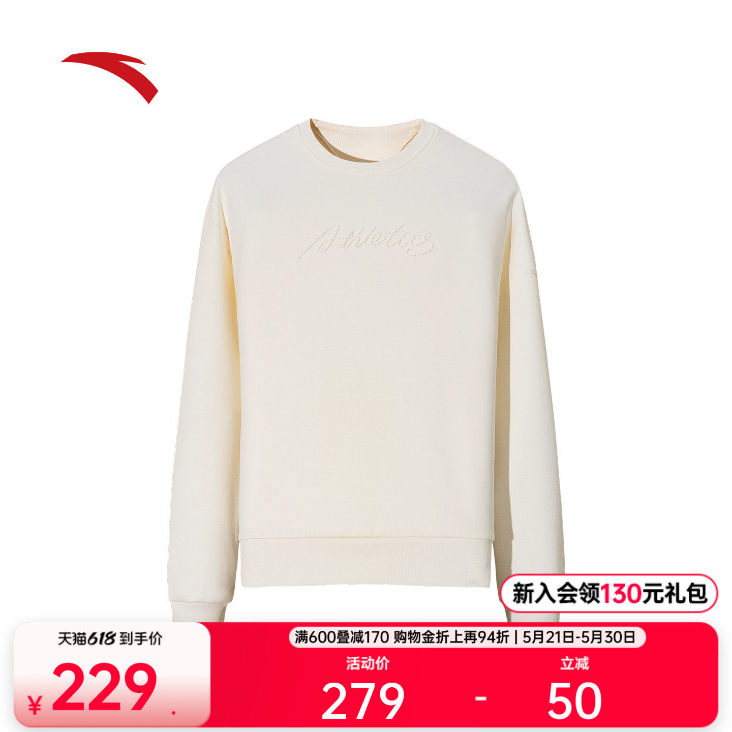 安踏易打理卫衣丨圆领套头衫女士宽松简约百搭休闲长袖运动服上衣