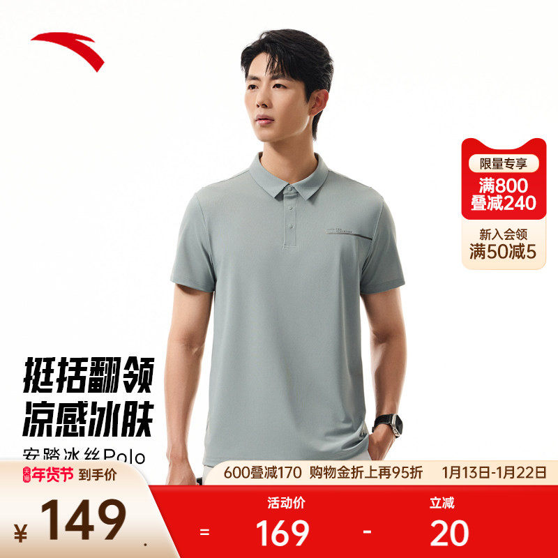 安踏大师POLO衫丨冰丝翻领短袖男2025夏季新款商务上衣152537106,运动服/休闲服装,运动POLO衫,淘宝优惠券,粉丝福利购,淘宝优惠卷