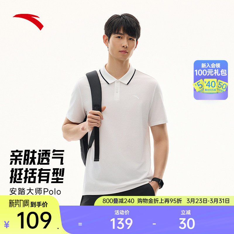 安踏型动POLO丨商务翻领运动短袖男装夏季透气针织POLO衫休闲上衣
