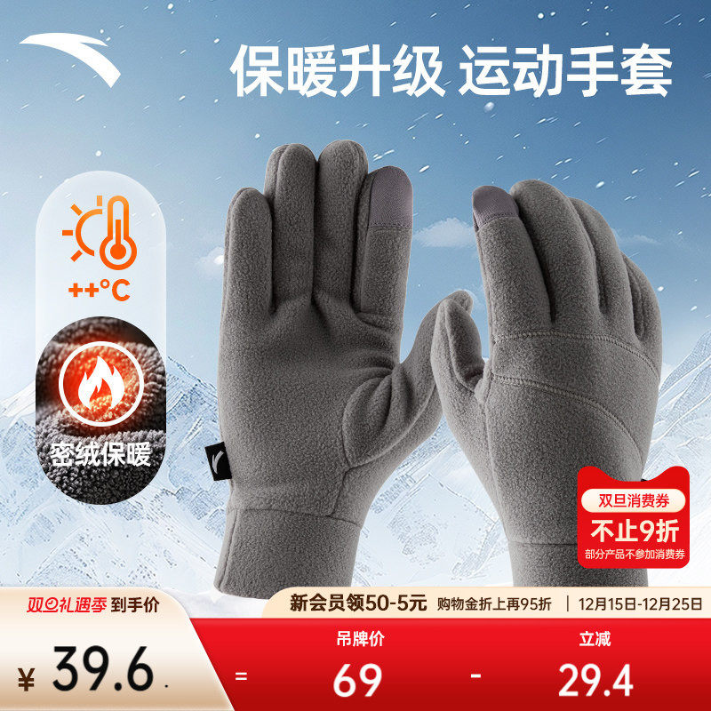 安踏运动手套滑雪雪地户外登山