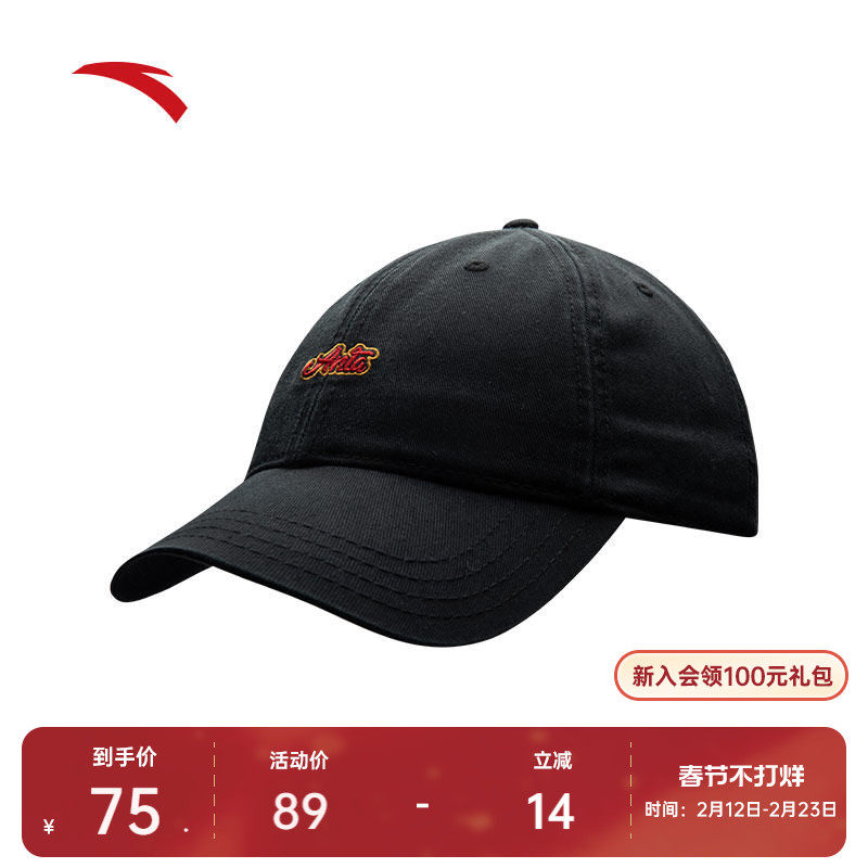 安踏运动帽吸湿排汗鸭舌帽休闲百搭通勤防晒刺绣简约复古棒球帽子