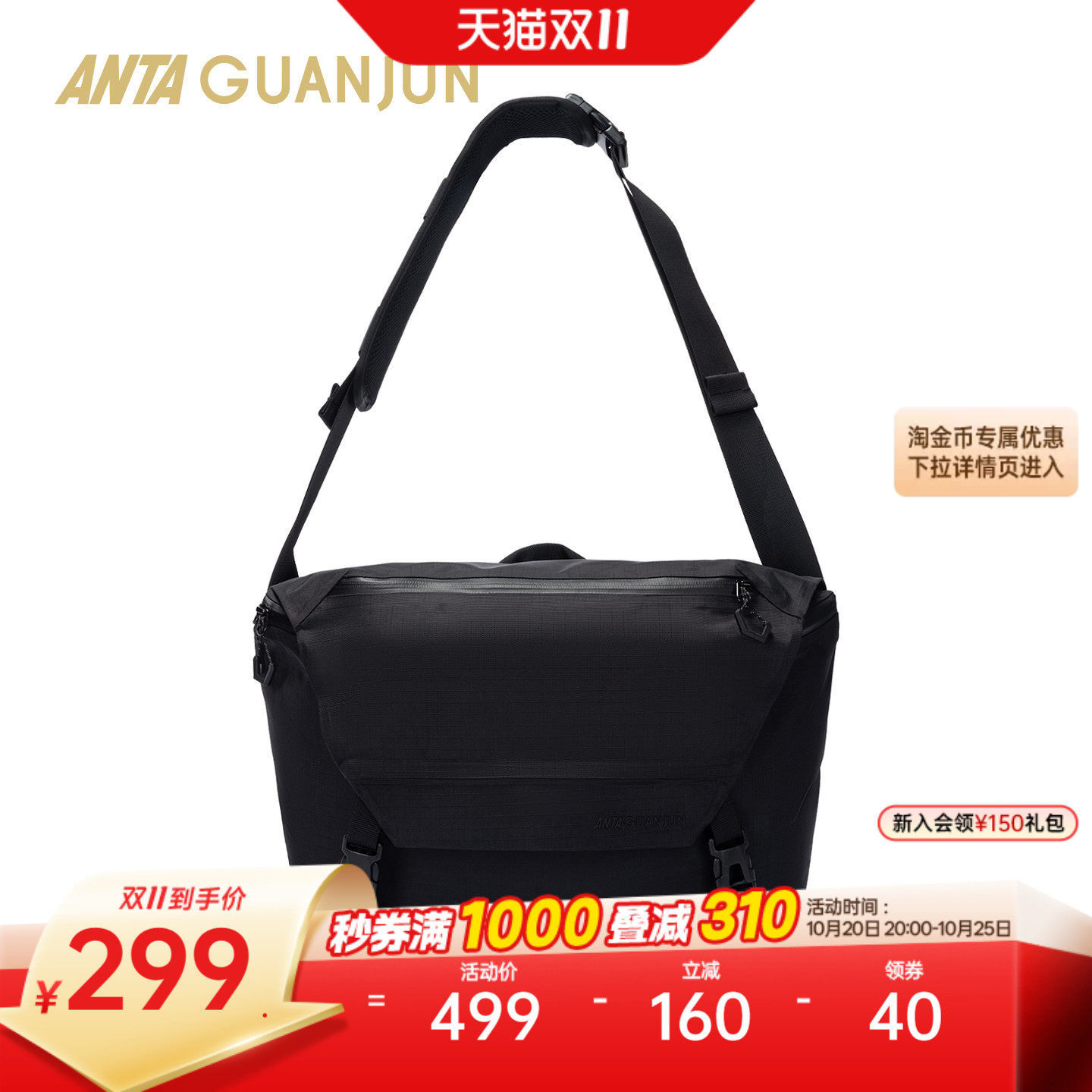 安踏冠军全天候斜挎包中性